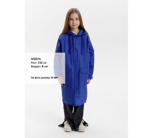 Дождевик детский RainDrop Kids, ярко-синий