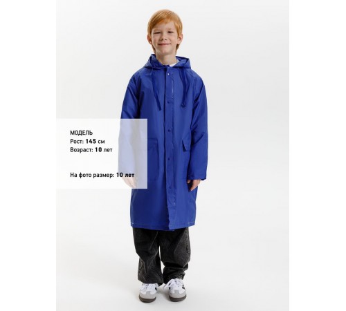 Дождевик детский RainDrop Kids, ярко-синий