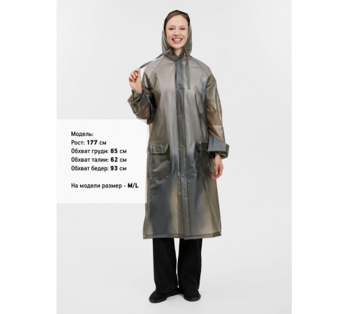 Дождевик RainDrop, серый