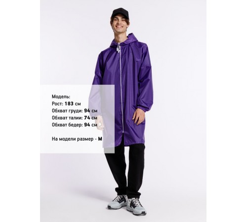 Дождевик Rainman Zip, фиолетовый Дождевик Rainman Zip, фиолетовый