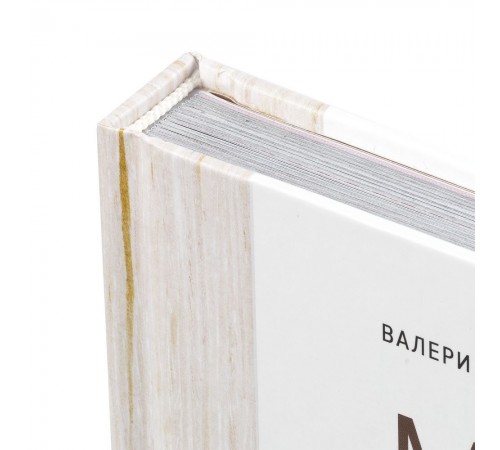 Книга «Мясо. На любой вкус и аппетит»