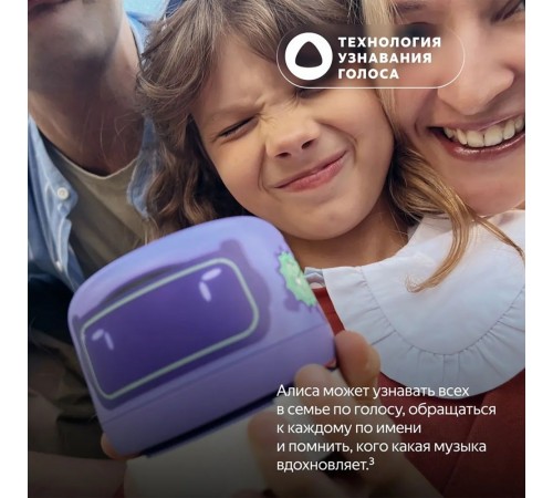 Умная колонка «Яндекс Станция Лайт 2», фиолетовая