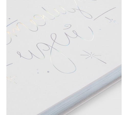 Набор «Блестящих идей!»