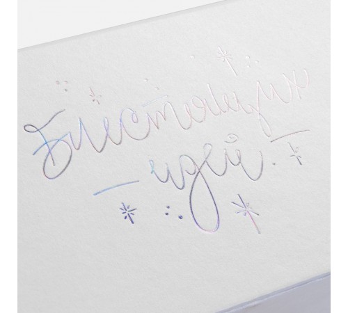 Набор «Блестящих идей!»