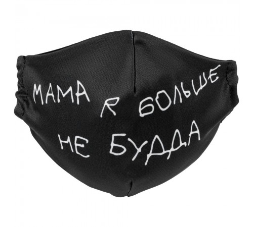 Набор масок для лица «Надень Дзен»