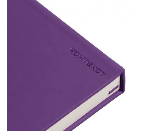 Ежедневник Magnet Shall, недатированный, фиолетовый