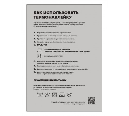 Набор масок для лица с термонаклейками Crazy World
