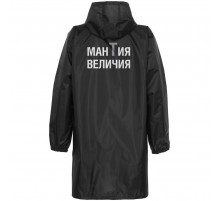 Дождевик «Мантия величия», черный