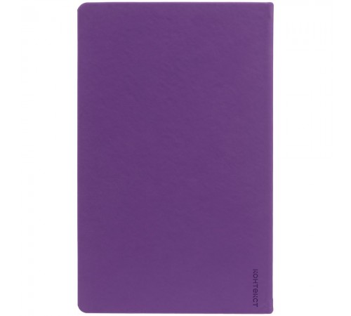 Ежедневник Magnet Shall, недатированный, фиолетовый