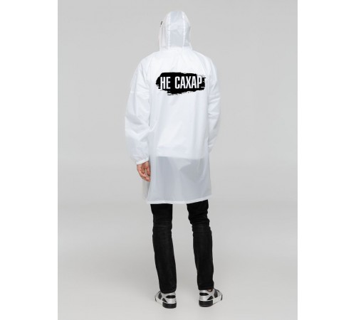 Дождевик «Не сахар», белый