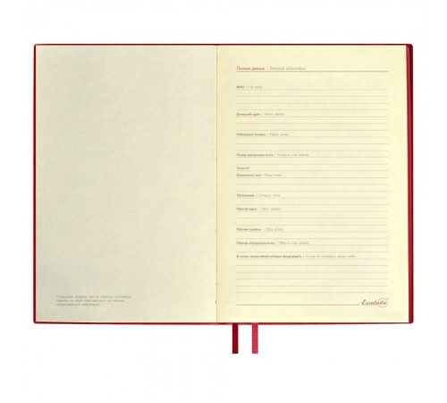 Ежедневник Merida, датированный, красный