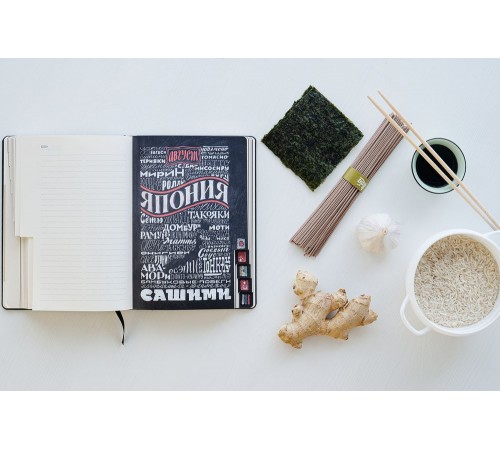 Ежедневник «Вокруг вкуса», полудатированный