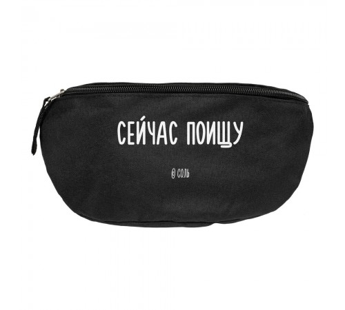 Поясная сумка «Сейчас поищу», черная