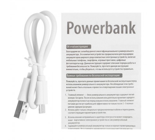 Внешний аккумулятор Fast Trick с Type-C, 5000 мАч, белый