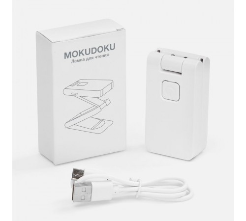 Лампа для чтения Mokudoku, белая