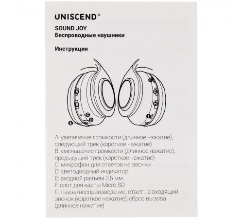 Беспроводные наушники Uniscend Sound Joy, черные