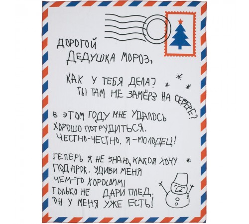 Набор Wish Letter, белый