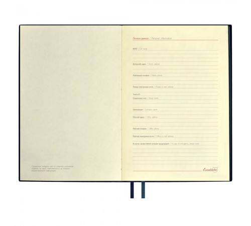 Ежедневник Merida, датированный, синий